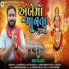 About Ambema Ni Manta Rakhi Song