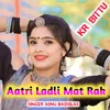 Aatri Ladli Mat Rak