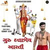 About Guru Dattatreya Aarti Song