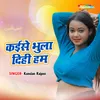 About Kaise Bhula Dihi Hum Song