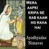 About MERA AAP KI KRIPA SE SAB KAM HO RAHA HAI Song