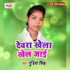 Maratara Beti Bahu Kaha Se Leaiba