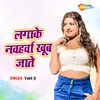 About Lagak Nawaharwa Khub Jate Song