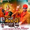 About Mari Meldi HaroHar Reti Song