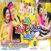 About Tohe Mor Jeewan Jodi Song