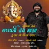 About Devancha Dev Ganpati Dev Majha Hushar Go Sarya Vedat Song
