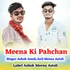 Meena Ki Pahchan