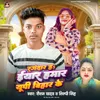 About Rangdar Ha Eyaar Hamar UP Bihar Ke Song