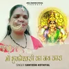 Maa Bhuvneswari Ka Jaikara