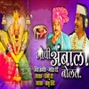 About Bhopi Ambala Bolat Song
