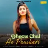 About Dheere Chal Ae Panihari Song