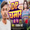 About Dp Chamar Ji Ke Song