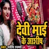 About Devi Mai Ke Ashish Song