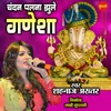 Chandan Palna Jhule Ganesha