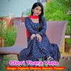 About Chori Thara Vada Song