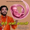 About Beti Sabhi Bachao Song