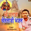 About Shree Malava Khetlaji  Bhajan Song