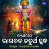 About Bhagabata Chaturtha Skandha Sankhyepare Song
