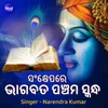 About Bhagabata Panchama Skandha Sankhyepare Song