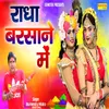 About Radha Barsane Mein Song