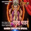 About Hey Ganesh (Ganesh Chaturthi Special) Song