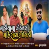 About Nadiya Na Kothe Vashi Mahisagar Meldi Song