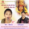 Mori Mata Mach Khera Ki Maiya Bundeli Devi Bhakti Geet
