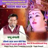 About Rahiyo Laaj Aaj Mori Maiya Aaj Sabha Mein Aao Bundeli Geet Song