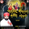 About Jadugar Masoni Meldi Zopadi Song