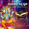 Bhagabata Dwitiya Skandha Sankhyepare