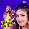 About Bhutaw Markaree Patarki Ke Dhari Song