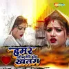 About Hamar Jindagi Hoi Khatam Song