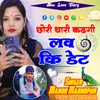 About Chhori Thari Kadgi Love Ki Date Song