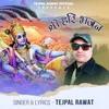 About Sri Hari Bhajan Song