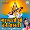 Saraswati Ma Ki Aarti