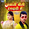 About Jawani Biti Rangdari Me Song