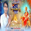 Sonathi Madhelu Ambema Ni Dham