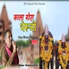 About Kala Gora Bheruji Song