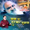 About Neem Karoli Baba Tera Ho Raha Gungaan Song