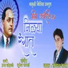 Bhim Jayanti 130 Nilya Rangat