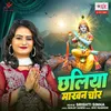 About Chhaliya Makhan Chor Song