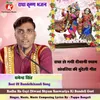 About Radha Ho Gayi Diwani Shyam Sanwariya Ki Bundeli Geet Song