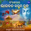 About Bhagabata Saptama Skandha Sankhyepare Song