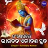 About Bhagabata Ekadasa Skandha Sankhyepare Song