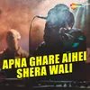 Apna Ghare Aihei Shera Wali