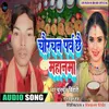 About Chaurachan  Parv Chhai Mahanma Song