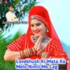 About Lovekhush Ki Mata Ko Melo Nimli Me Lag Song