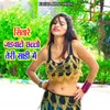 About Sitare Jaswale Chhallo Teri Sadi Me Song