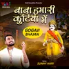 About Baba Hamari Kutiya Mein Song