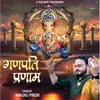 About Ganpati Pranam Song